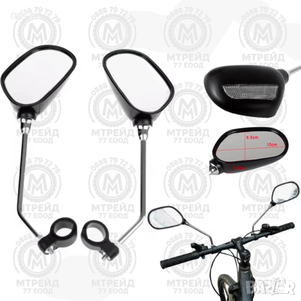 Универсален комплект странични огледала за велосипед, 100 x 65mm, 360°, снимка 1