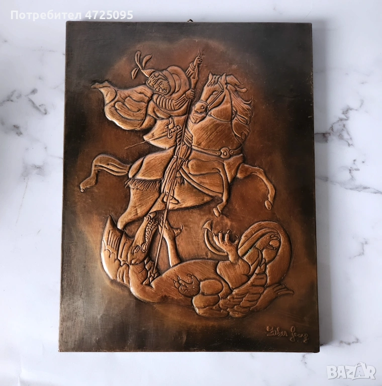 Медна икона, снимка 1