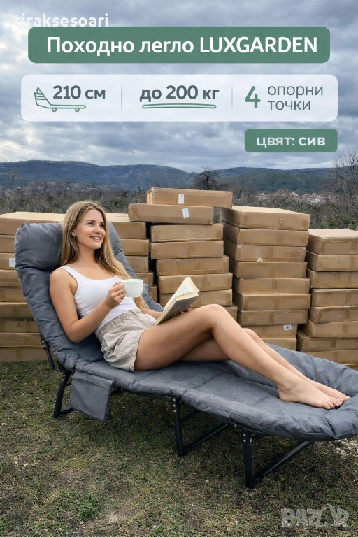 РАЗПРОДАЖБА Луксозен шезлонг походно легло до 200 кг тъмно сив – ПРОМО, снимка 1