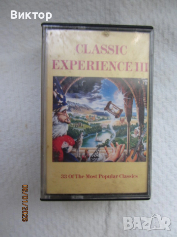 Музикални касети - за колекционери