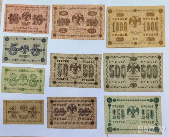 Русия пълен лот банкноти 1918 година , снимка 3 - Нумизматика и бонистика - 50613734