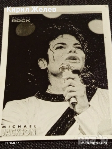 Винтидж снимка картичка на ПОП ИКОНАТА Michael Jackson рядка за КОЛЕКЦИЯ 51222, снимка 5 - Колекции - 52131096