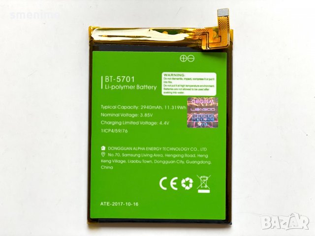 Батерия за Leagoo S8 BT-5701, снимка 2 - Оригинални батерии - 33077166