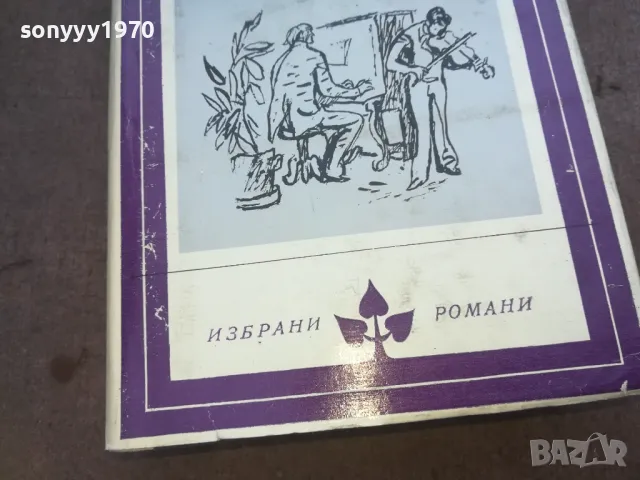 ИГРА НА СТЪКЛЕНИ ПЕРЛИ 1010240950, снимка 9 - Други - 47529881