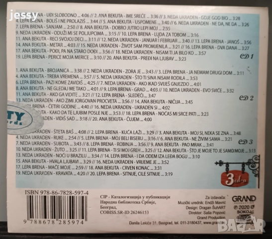 3 X CD Grand Dame 2. 3 и 4, снимка 5 - CD дискове - 34025982