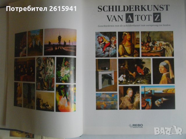 "Живопис от А до Я"-1987г-"Schilderkunst Van A tot Z"-изд.REBO Production-Каталог/Справочник, снимка 14 - Енциклопедии, справочници - 39580712