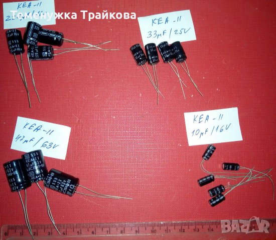 Електролитни кондензатори KEA-II-10 (EA-II-10) и KEA-II(EA-II), снимка 7 - Друга електроника - 36106684