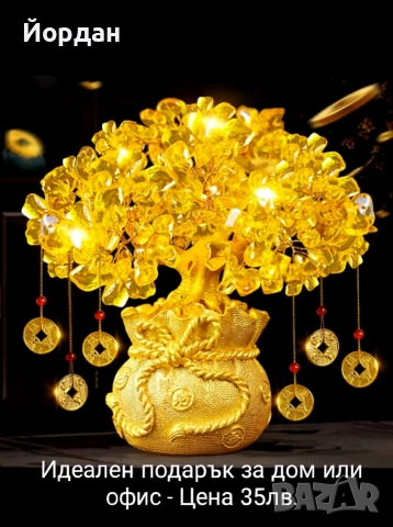 Фън Шуй златно дърво на богатството