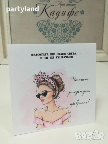 Картички, снимка 17 - Други - 52103181