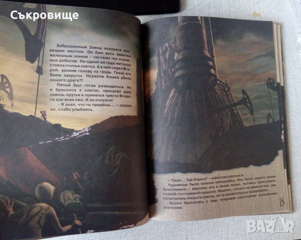 Тим Бъртън Девет колекционерско издание на руски 9 Егмонт, снимка 5 - Художествена литература - 36940289