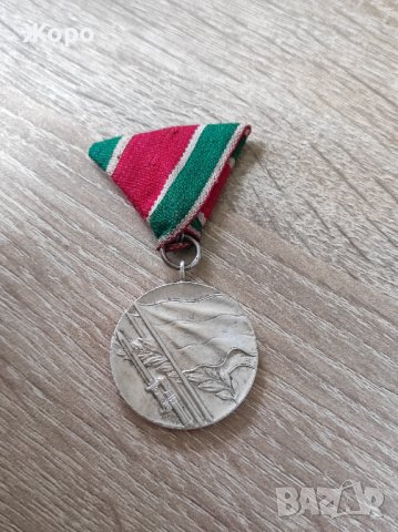 Медал "Отечествена война 1944 - 1945"