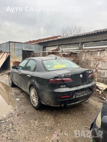 Alfa Romeo 159 на части!!!, снимка 3 - Автомобили и джипове - 43913744