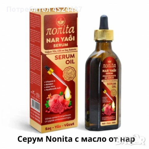 Серум Nonita за интензивна грижа за лице, коса и тяло, снимка 5 - Козметика за тяло - 51622540