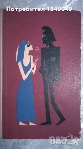 451 градуса по Фаренхайт, снимка 2 - Художествена литература - 34793157