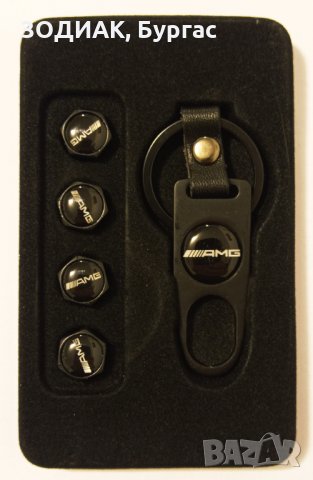 AMG - Ключодържател и Капачки за Гуми