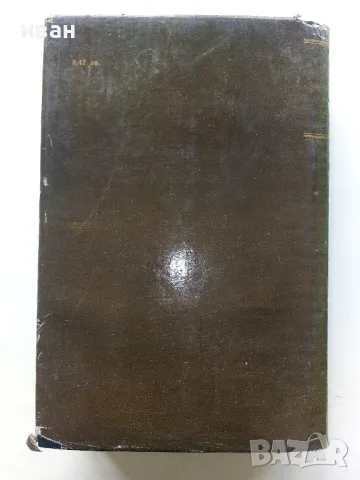 Избрани творби - Виктор Юго - 1984г., снимка 4 - Художествена литература - 50251782