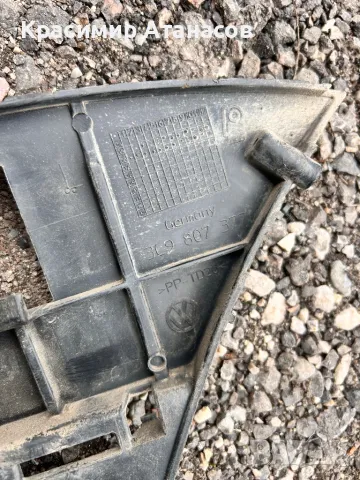 3C9807377. Държач водач задна броня ляв за Vw пасат B6 комби., снимка 3 - Аксесоари и консумативи - 49473716