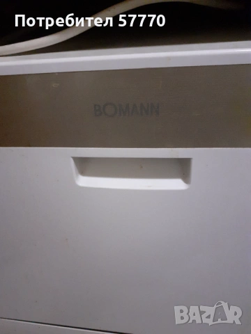 Миална малка - кубче