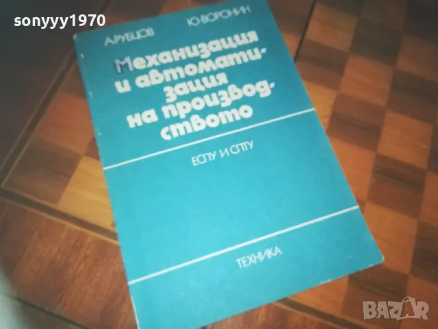 МЕХАНИЗАЦИЯ 0310241438