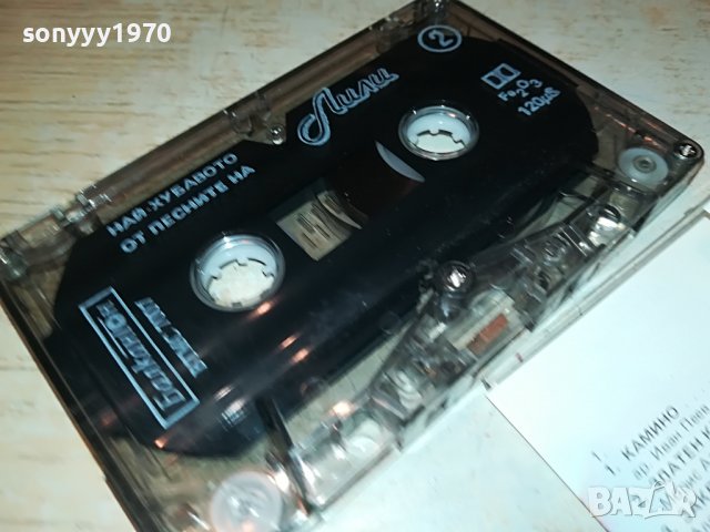 ЛИЛИ-ОРИГИНАЛ 0501231909, снимка 5 - Аудио касети - 39203138