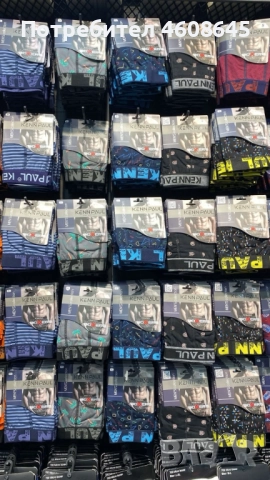 Мъжки Боксери Kenn Paul , снимка 18 - Бельо - 52439710