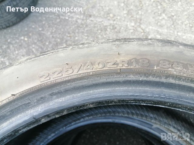 Гуми 225 40 18 Федерал Federal слик slic 4 броя  Нов внос  Цената е за брой гума  Желателно е лично , снимка 7 - Гуми и джанти - 40720420