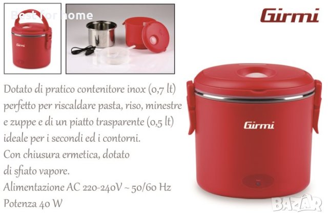 Електрическа отопляема кутия за храна Girmi SC01