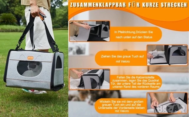 2в1 чанта за транспортиране на котки + пътна котешка тоалетна, снимка 9 - За котки - 51027696