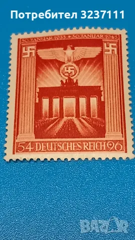 Марка серия Германия 1943