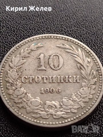 МОНЕТА 10 стотинки 1906г. СТАРА РЯДКА НАД СТОГОДИШНА ЗА КОЛЕКЦИЯ 36094, снимка 3 - Нумизматика и бонистика - 39372995