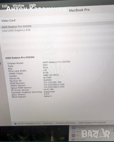 MACBOOK PRO 16 2019 I7 32GB 1TB RX 5500M 8GB, снимка 4 - Лаптопи за дома - 50629179