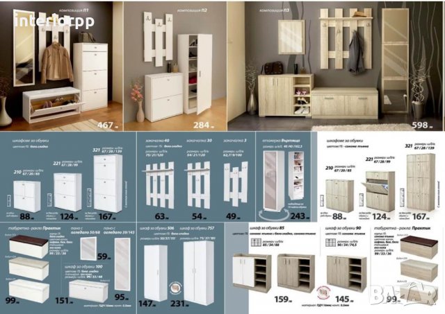 Шкаф за обувки 90 в сонома или венге, снимка 4 - Шкафове - 32282184