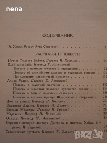 Руска литература, снимка 3 - Художествена литература - 27909415