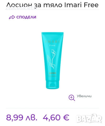 Козметика на Avon, снимка 6 - Други - 16526666