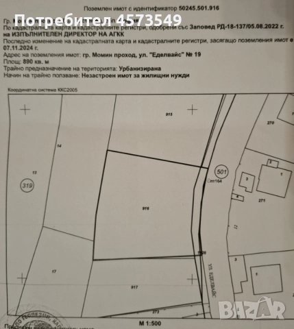 Продава парцел в Момин Проход, снимка 1