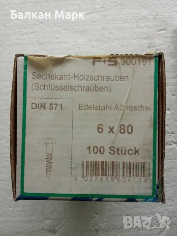 🔩 Патентен винт,ВИНТОВЕ ЗА ДЪРВО С ШЕСТОГРАМНА ГЛАВА 6x80 мм , DIN 571,А2 неръждаема стомана, снимка 2 - Железария - 50348574