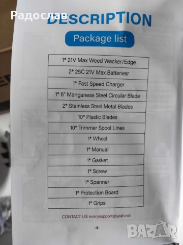 Акумулаторен тример за трева 21V Max с 2 батерии, снимка 4 - Градинска техника - 52236528