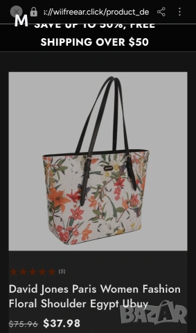 НОВА уникална чанта DAVID JONES на цветя , снимка 9 - Чанти - 53438799