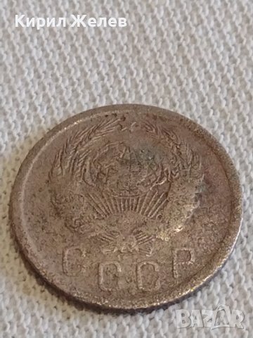 Две монети 15 копейки 1935/78г. СССР стари редки за КОЛЕКЦИЯ ДЕКОРАЦИЯ 37112, снимка 4 - Нумизматика и бонистика - 44045227