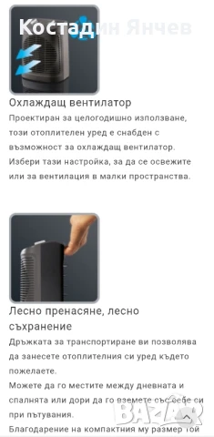 Вентилаторна печка Rowenta so2330f2, снимка 11 - Отоплителни печки - 51386701