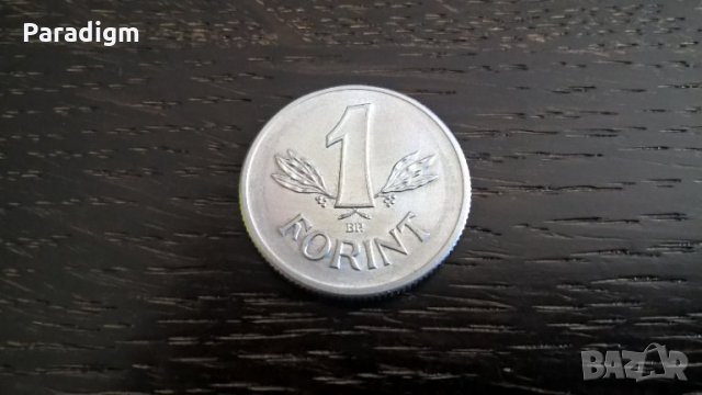 Монета - Унгария - 1 форинт | 1975г.