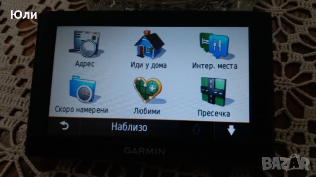 Гармин GPS навигация , снимка 9 - Garmin - 33554940