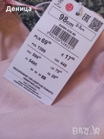 Нови:Пола,клин и боди, снимка 2 - Детски комплекти - 43880306