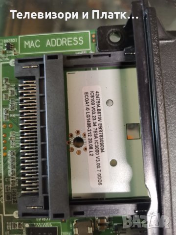 42lb670v 47lb671v Ebr78309004 EAX65384004 LGP4750-14LPB EAX65424001 , снимка 6 - Части и Платки - 42983140