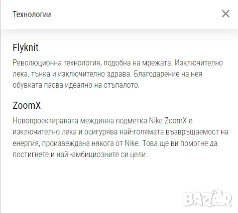 маратонки  Nike Pegasus Turbo Next Nature  номер 46, снимка 6 - Маратонки - 47427002