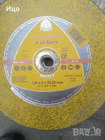Шайби "Kronenflex" за метал  , снимка 2 - Други инструменти - 39723979