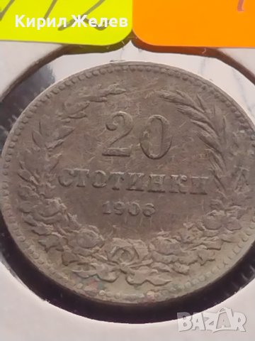Монета 20 стотинки 1906г. Княжество България за КОЛЕКЦИОНЕРИ 32712, снимка 4 - Нумизматика и бонистика - 43043695
