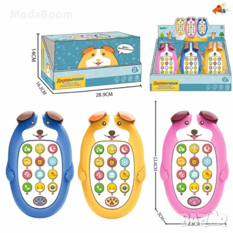 Играчка куче телефон с бутони и звукови ефекти, снимка 2 - Музикални играчки - 48434762