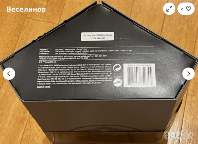 Две много редки лимитирани кукли Барби C-3PO C-3PO Puppe Doll и Stormtrooper (GLY29), снимка 3 - Кукли - 51194679