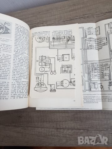 "Аз управлявам трабант" Герхард Клаузинг, Бодо Хесе, снимка 4 - Антикварни и старинни предмети - 38449396